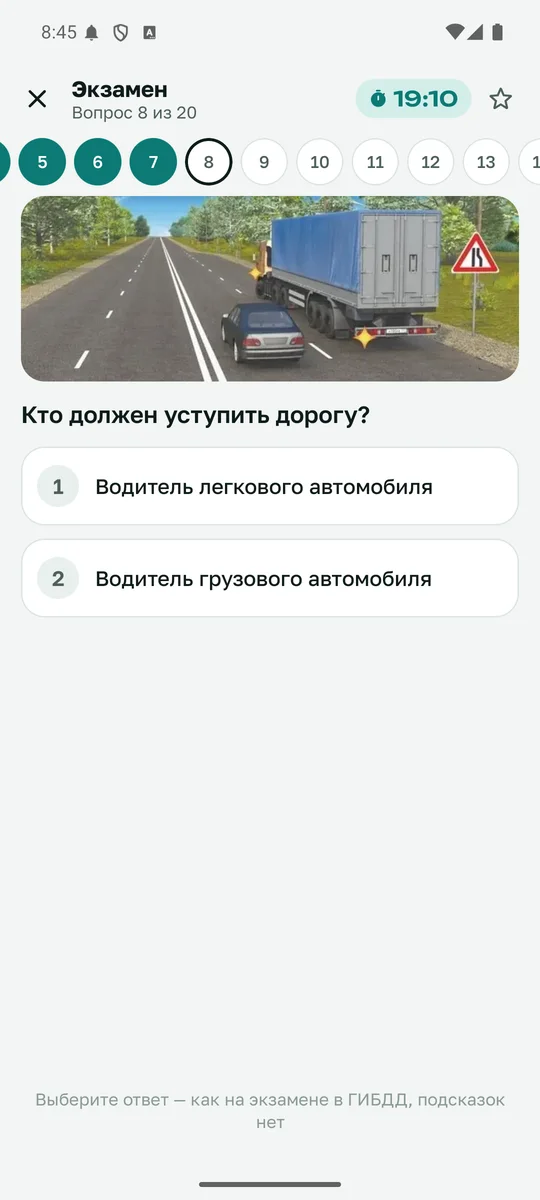 Экзамен с таймером