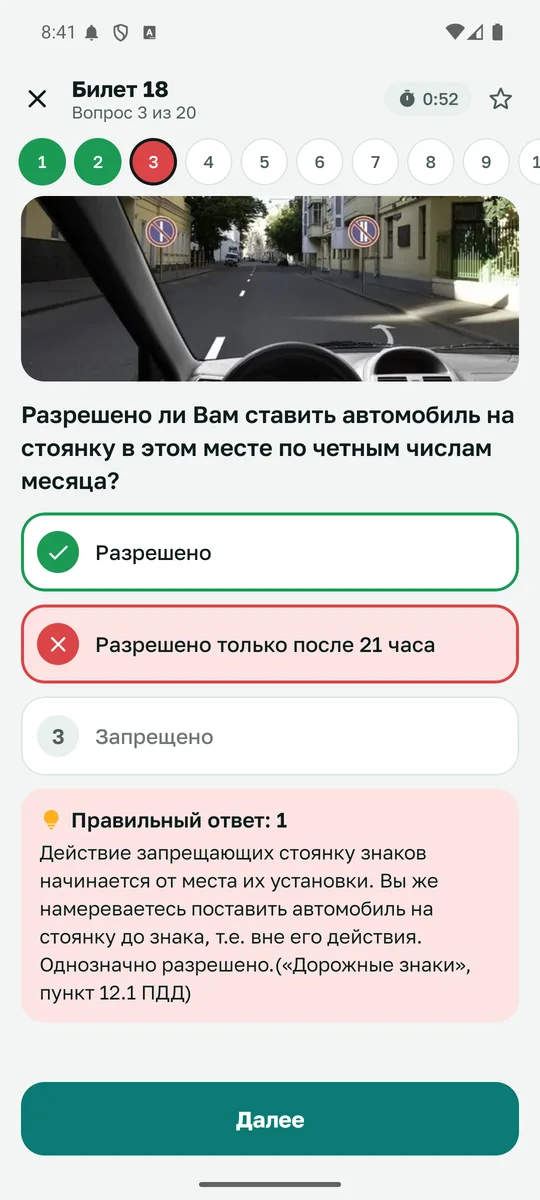 Вопрос билета с разбором ошибки
